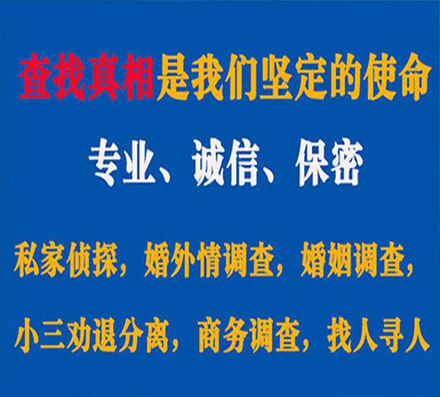 关于波密飞豹调查事务所